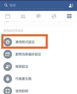 怎么关闭停止facebook 影片自动播放 Assembly Global Marketing