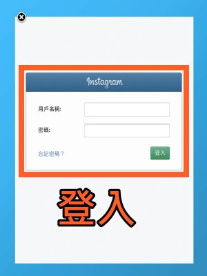 IOS_instagram照片下載2
