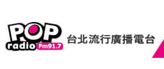 POP Radio 台北流行廣播電台