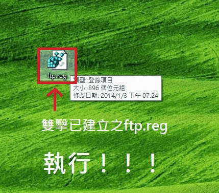 ftp無法開啟教學_2