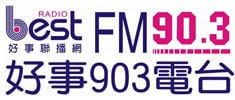 台中好事903