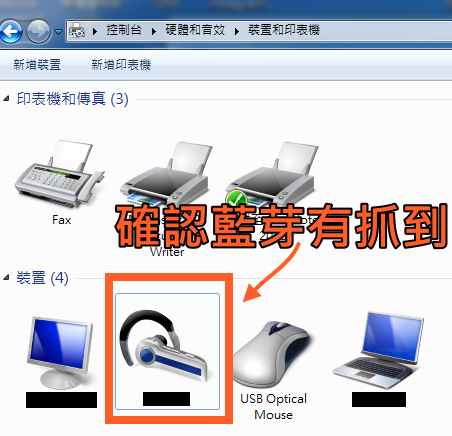 藍芽找不到驅動程式解決教學1
