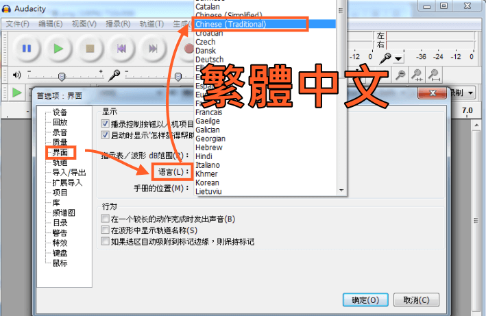 Audacity 2.0.6中文版下載5