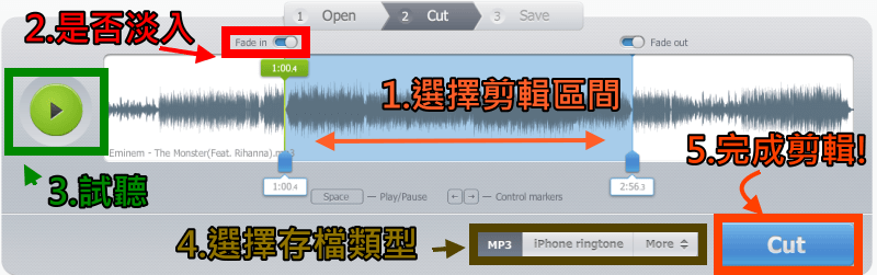 MP3線上剪接教學2