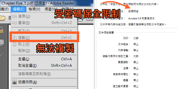 PDF複製解鎖工具2