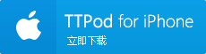 TTPOD_iOS