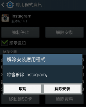 instagram更換主題1