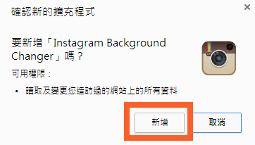 instagram更換主題網頁版1