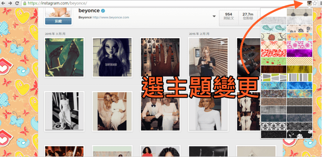 instagram更換主題網頁版2