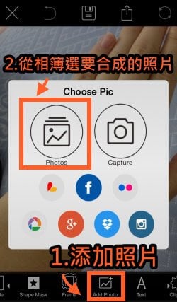 Picsart照片透明化合成教學3 痞凱踏踏 Pkstep Picsart照片透明化合成教學3 痞凱踏踏 Pkstep