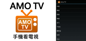 Amo TV｜免費網路第四台、電視直播手機線上看，最新版App下載