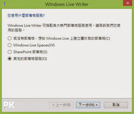 Windows Live Writer 發表網誌 3
