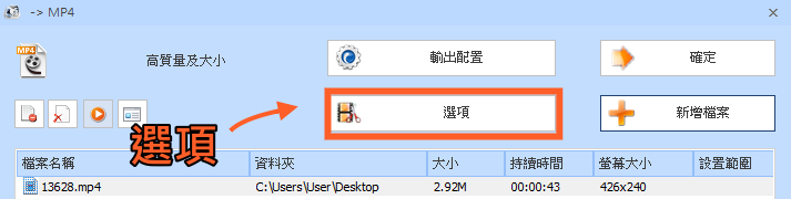 格式工廠教學9