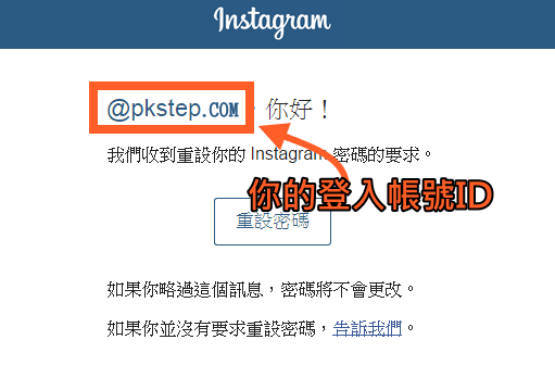 instagram帳號修改8_