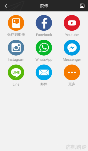 小影影片剪輯APP教學11