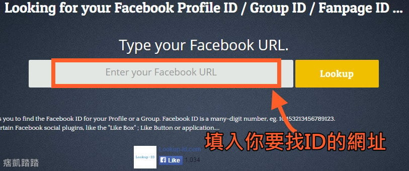 Facebook id搜尋1