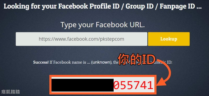 Facebook id搜尋2