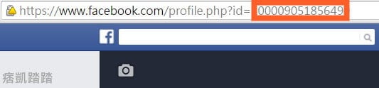 Facebook id搜尋3