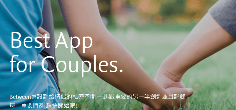 between情侶專用APP下載