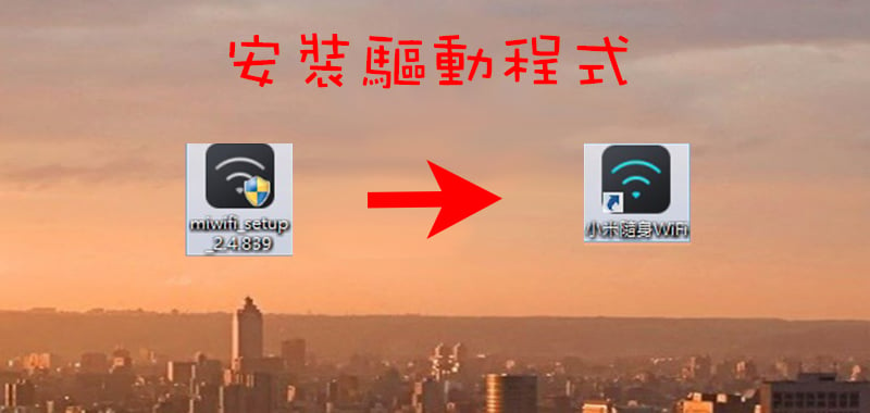 小米隨身WiFi 網卡1