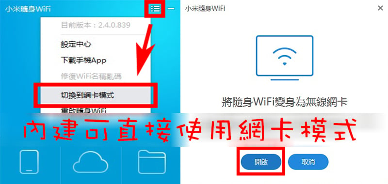 小米隨身WiFi 網卡2