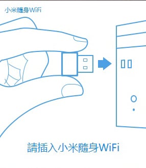 小米隨身WiFi 網卡3