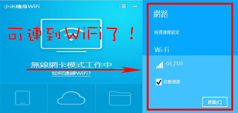 小米隨身WiFi 網卡4
