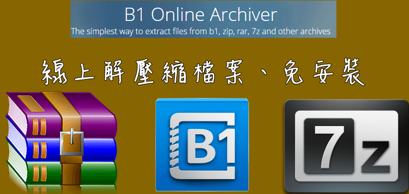 online archiver