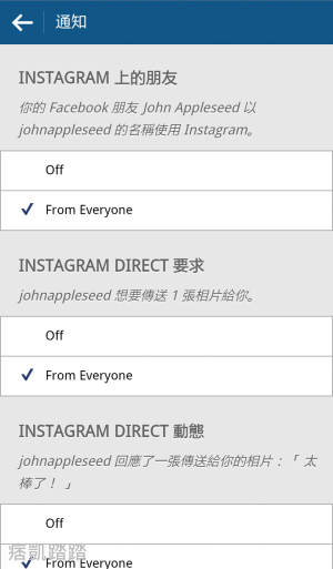 Instagram推播通知4