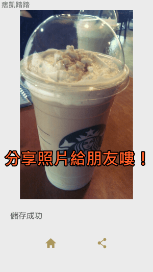 fotor 相片編輯APP13