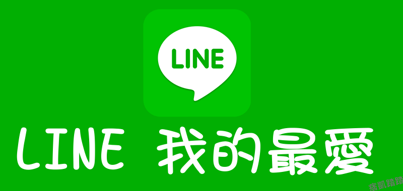 line love