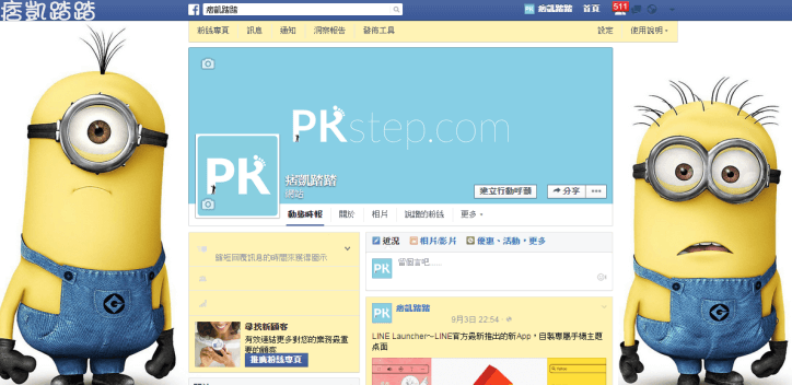 Facebook主題怎麼用 臉書背景更換教學 超多顏色樣式 任你選 Chrome電腦版 痞凱踏踏 Pkstep Facebook主題怎麼用 臉書背景更換教學 超多顏色樣式 任你選 Chrome電腦版 痞凱踏踏 Pkstep