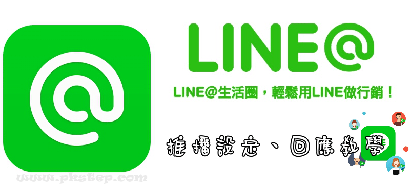 LINE@tech2-