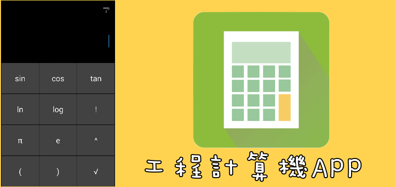 calculator app