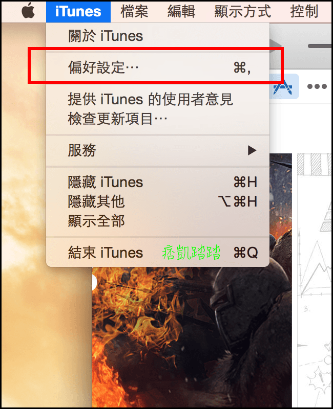 itunes-轉檔1