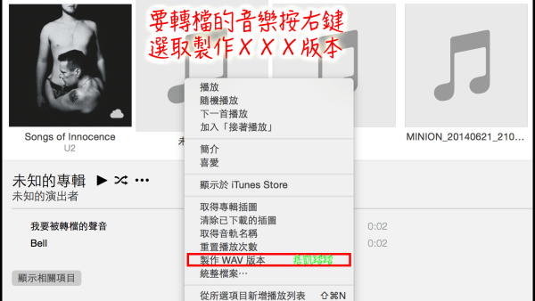 itunes-轉檔5