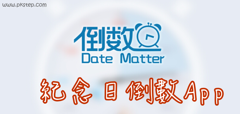 Date metter