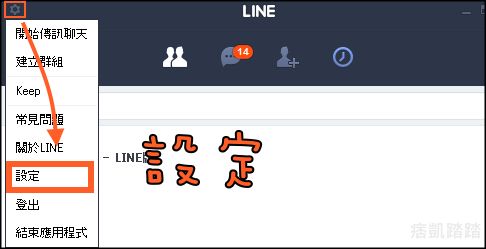 LINE建議貼圖2