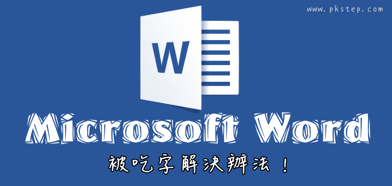 Microsoftwordins