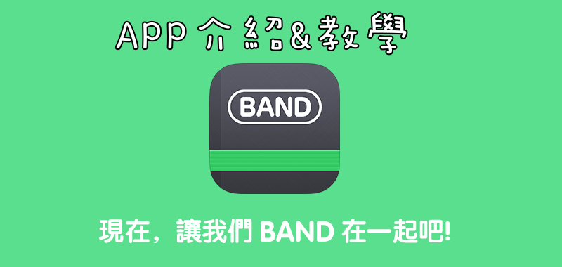 bandtechapp