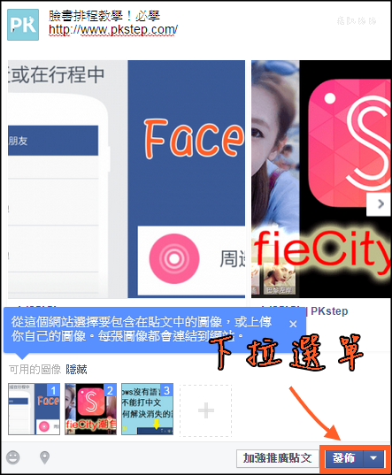 facebook排程23