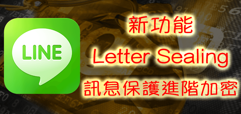 line-lettersealing-titlephoto-min