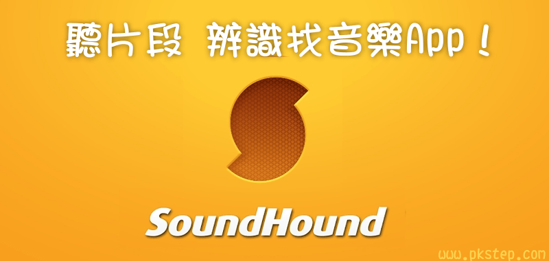 soundhoundmusic