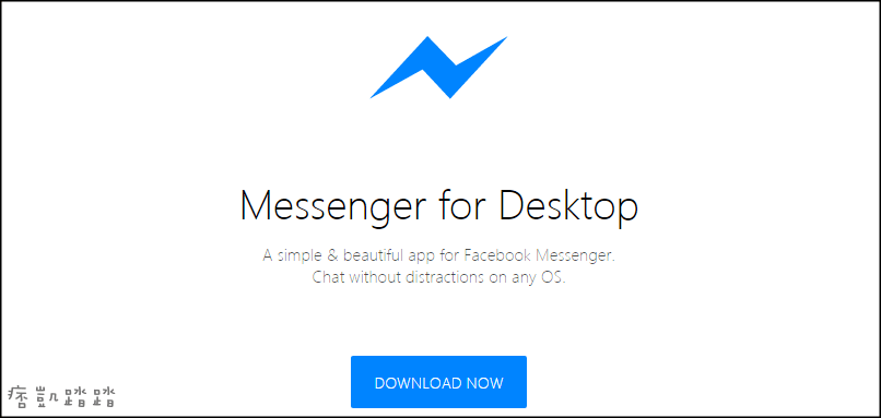 fbmessenger電腦版1