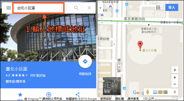 google map街景2