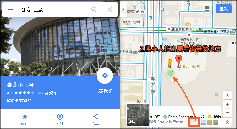 google map街景4