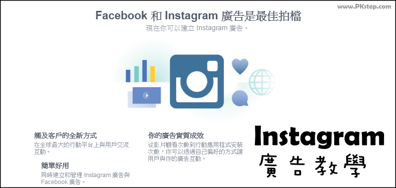 instagramad