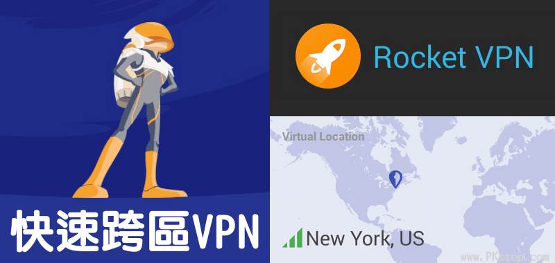 Rocket VPN