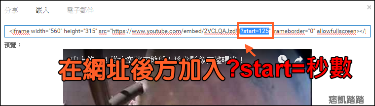 YouTube設定播放時間4