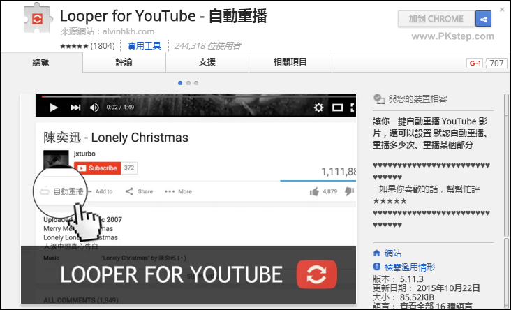 looper for youtube chrome